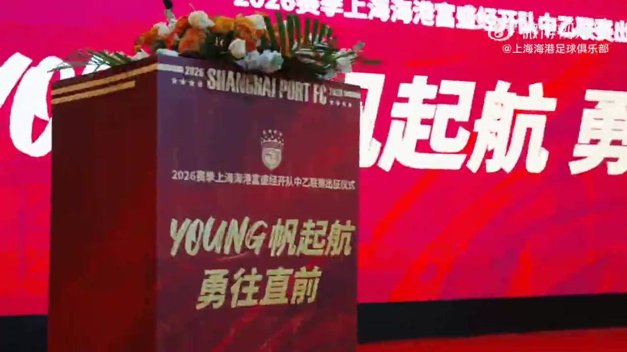B体育官方网站-一起来看看上海海港富盛经开队2026赛季出征仪式的回顾视频吧~