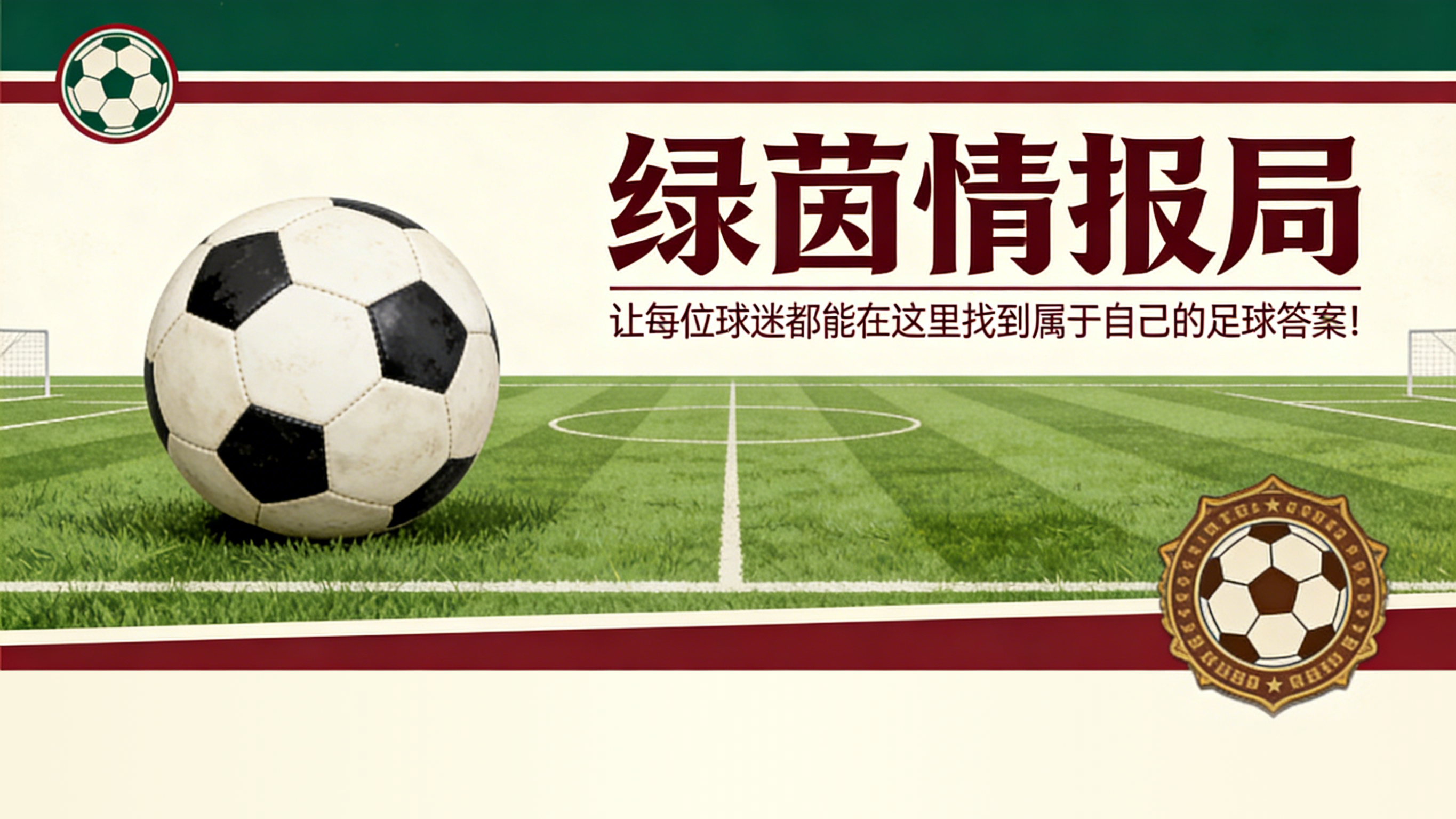 B体育登录入口-甘巴德拉杯:南特vs巴黎圣日耳曼——塞缪尔·费尼拉特强调“青训的最终目标是培养高水平球员”